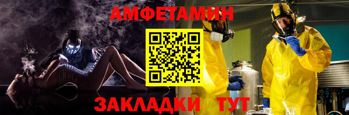 АМФЕТАМИН Розовый Серов