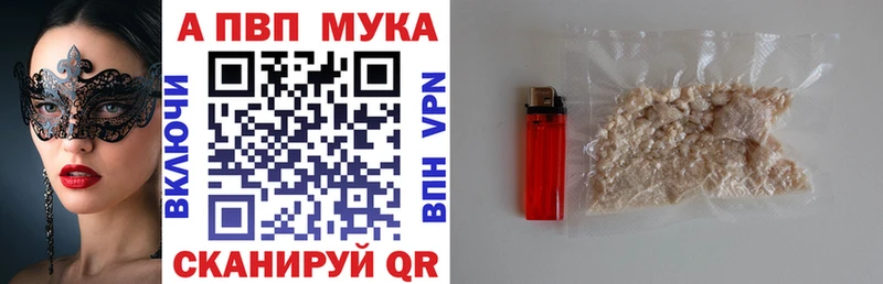 А ПВП мука купить наркотики сайты Серов