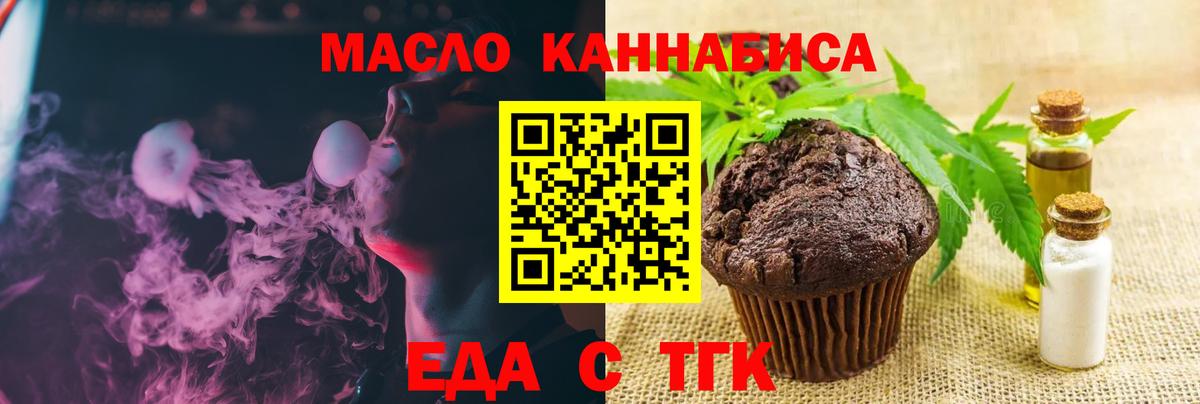 Печенье с ТГК марихуана Серов