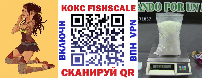 COCAIN FishScale  Серов 
