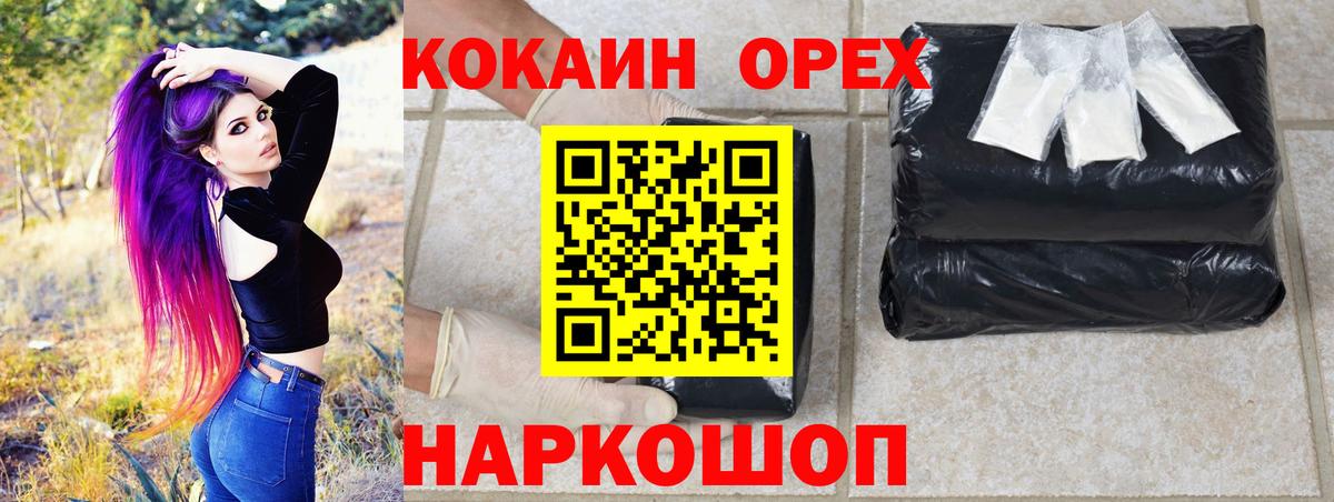 Кокаин VHQ  Вход с VPN  COCAIN 97%  Серов 
