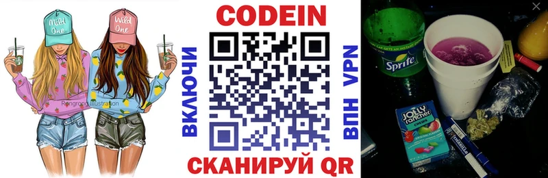 Codein Purple Drank  Серов 