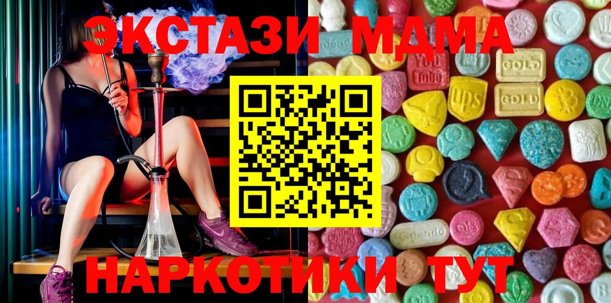 Серов  Ecstasy 280 MDMA  Экстази Cube  наркота  Вход с VPN 