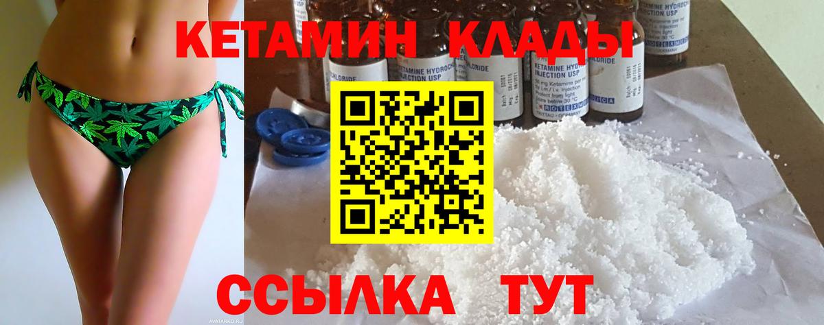 Серов  КЕТАМИН ketamine  КЕТАМИН ketamine  Вход с VPN 