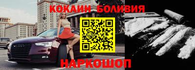 кокаин колумбия Славгород