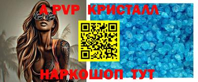 спайс Сланцы