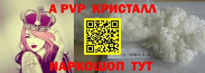 спайс Сланцы