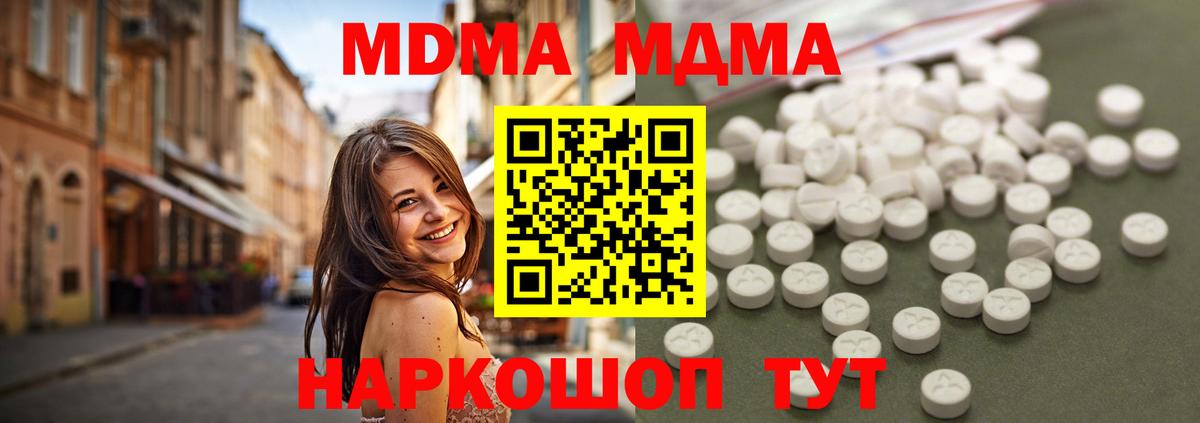 Серов  MDMA VHQ  МДМА кристаллы  MDMA  Вход с VPN 
