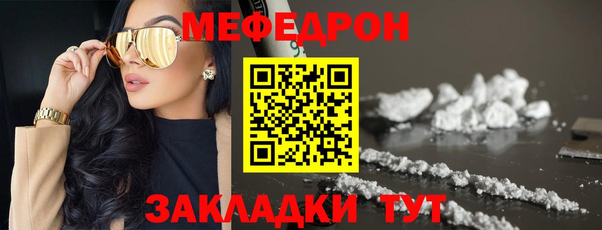 Меф кристаллы  Вход с VPN  Мефедрон mephedrone  Мефедрон  Серов  МЕФ 