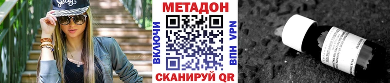 Метадон белоснежный  Серов 