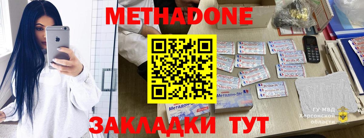 МЕТАДОН белоснежный Серов