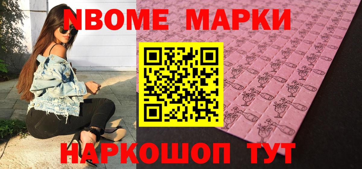 Марки NBOMe  Марки NBOMe 1500мкг  Серов  Вход с VPN  Марки NBOMe 1500мкг 