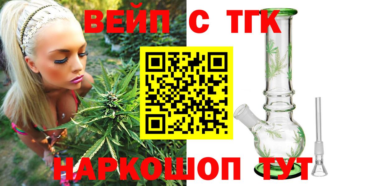 ТГК концентрат  Вход с VPN  ТГК гашишное масло  Серов 