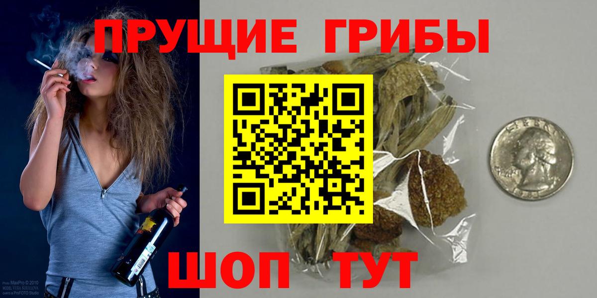 Галлюциногенные грибы мухоморы  Вход с VPN  Серов 
